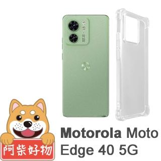 【阿柴好物】Motorola Moto Edge 40 5G 防摔氣墊保護殼