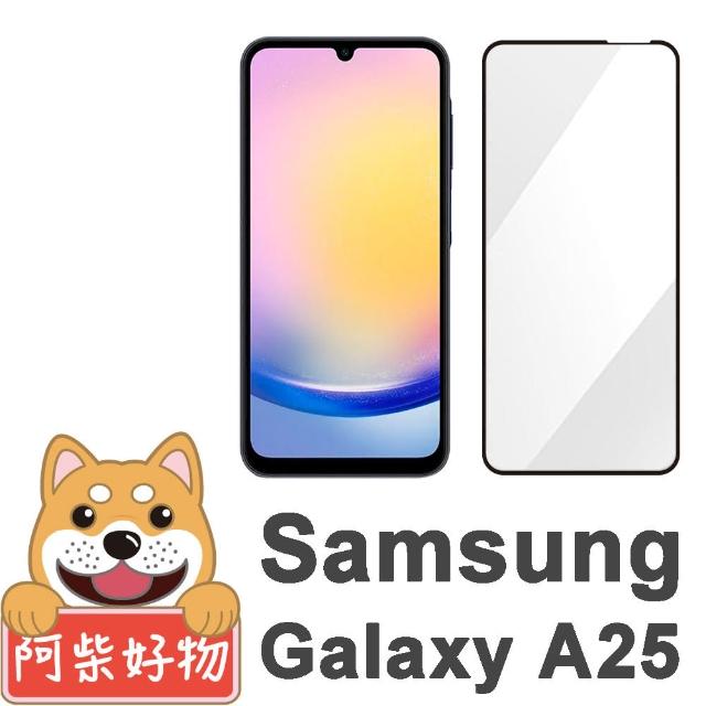【阿柴好物】Samsung Galaxy A25 5G 滿版全膠玻璃貼