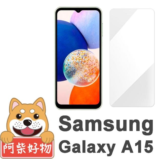 【阿柴好物】Samsung Galaxy A15 5G 非滿版 9H鋼化玻璃貼
