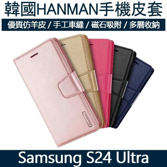 【MK馬克】Samsung S24 Ultra HANMAN韓國正品 小羊皮側翻皮套 翻蓋皮套