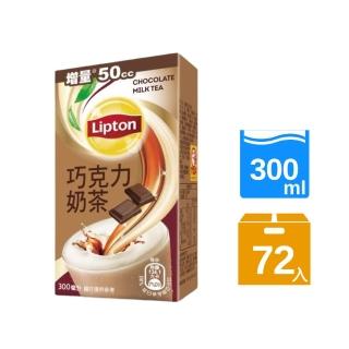 【立頓】巧克力奶茶300mlx24入/箱(共72入)