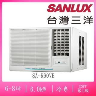 【SANLUX 台灣三洋】6-8坪右吹式一級變頻冷專窗型冷氣(SA-R60VE)