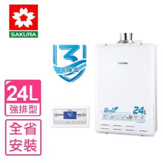 【SAKURA 櫻花】24公升強制排氣數位式熱水器FE式NG1/LPG(SH-2470AFE基本安裝)