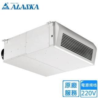 【ALASKA 阿拉斯加】直立式全熱交換器(VS-9358SC2 不含安裝)