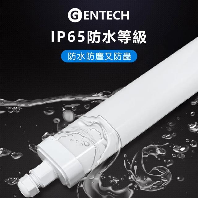 【GENTECH 靖軒】麵包蟲防水防塵燈 4尺(IP65防水防塵燈具)