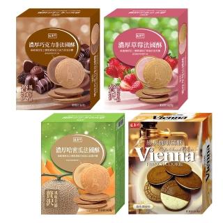 【盛香珍】濃厚法國酥系列/盒(哈密瓜/巧克力/草莓/維也納咖啡-4種口味)