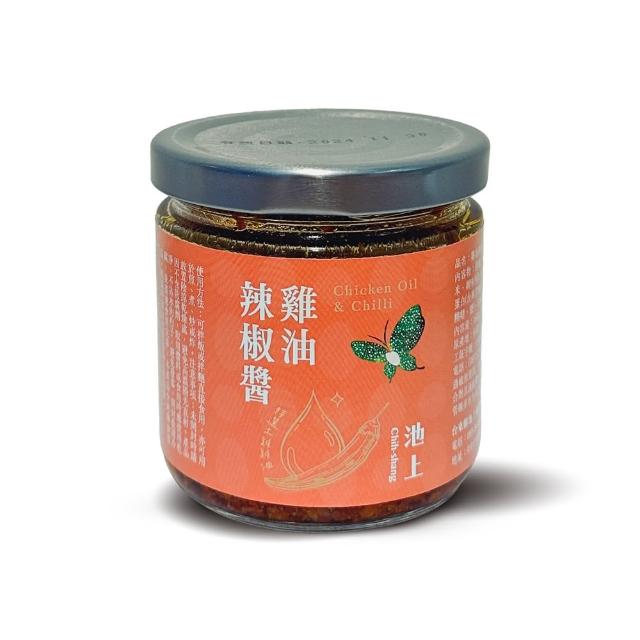 【池上鄉農會】雞油辣椒醬160g/罐(古早味)