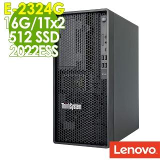 【Lenovo】四核商用伺服器(ST50 V2/E-2324G/16G/1TBX2 HDD+512 SSD/2022ESS)