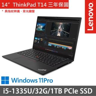 【ThinkPad 聯想】14吋i5商務特仕(ThinkPad T14/i5-1335U/16G+16G/1TB SSD/三年保/W11P/黑)