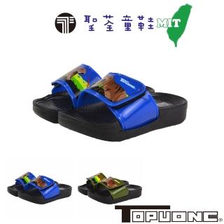 【TOPU ONE】15-22cm 童鞋 輕量休閒恐龍魔鬼氈拖鞋(綠&藍色)