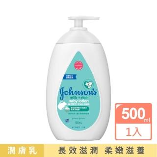 【Johnsons 嬌生】嬰兒牛奶純米潤膚乳500ml(嬰兒乳液)