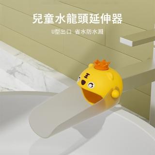 【Kyhome】兒童洗手導水槽 水龍頭延伸器(導水器 引水器 洗手輔助器)