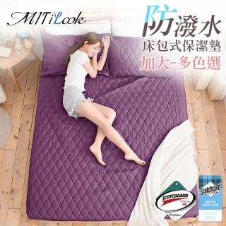 【MIT iLook】100%防汙防潑水鋪棉床包式保潔墊(加大)