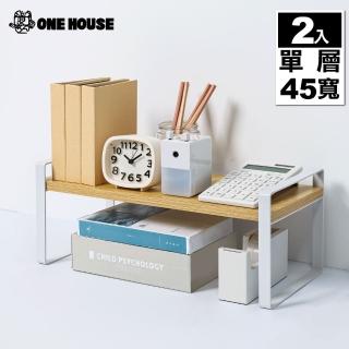 【ONE HOUSE】原宿廚房置物架-單層-45寬大款(2入)