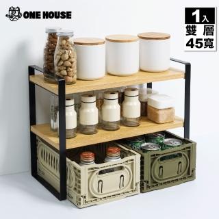 【ONE HOUSE】原宿廚房置物架-雙層-45寬大款(1入)