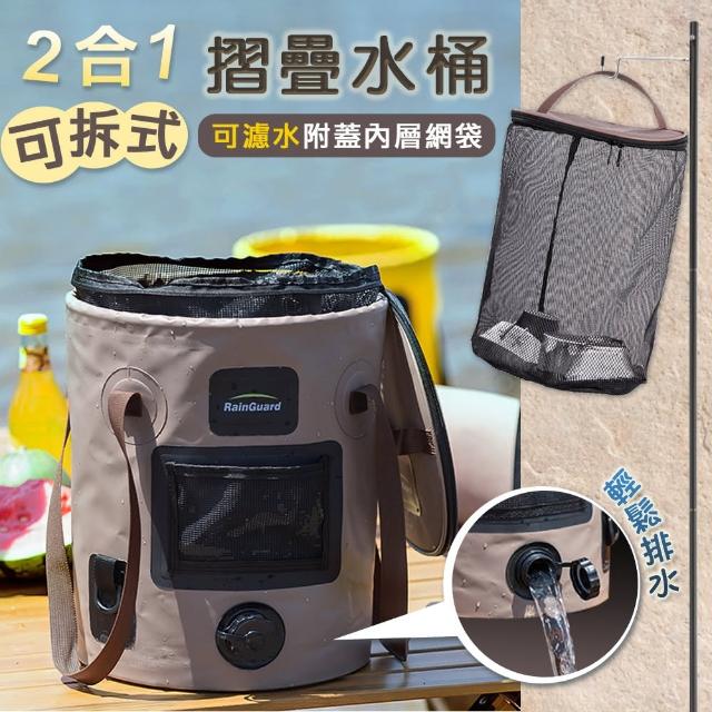【isona】25L 二合一多功能手提摺疊水桶 戶外露營野餐儲水桶 含網袋(洗菜桶 置物收納 儲水桶)