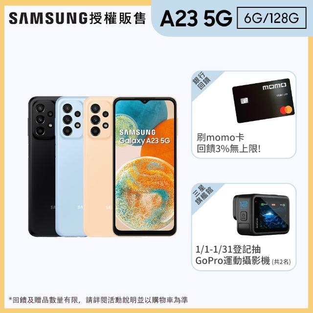 SAMSUNG 三星】Galaxy A23 5G 6.6吋(6G/128G) - momo購物網- 好評推薦