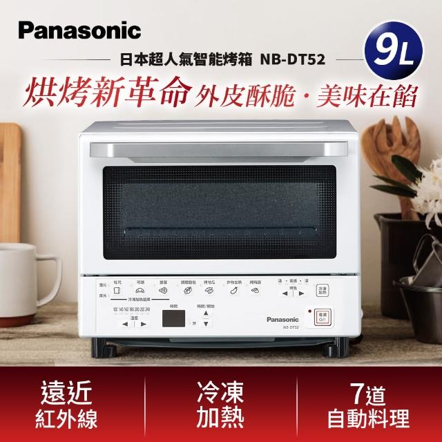 【Panasonic 國際牌】日本超人氣智能烤箱烘烤爐NB-DT52 - momo