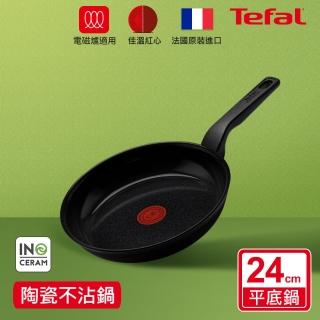 【Tefal 特福】法國製綠生活陶瓷不沾鍋系列24CM平底鍋-曜石黑(IH爐可用鍋)