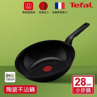 【Tefal 特福】法國製綠生活陶瓷不沾鍋系列28CM炒鍋-曜石黑(適用電磁爐)