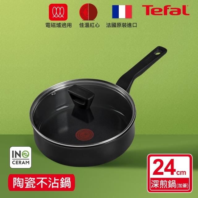 【Tefal 特福】法國製綠生活陶瓷不沾鍋系列24CM深煎鍋-加蓋-曜石黑(IH爐可用鍋)