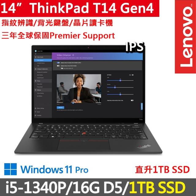 【ThinkPad 聯想】14吋i5輕薄商務特仕筆電(T14 Gen4/i5-1340P/16G D5/1TB/WUXGA/W11P/三年保)