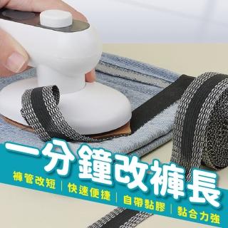 【沐日居家】褲腳神器 3入組 免針線縫改褲長(DIY 褲長)