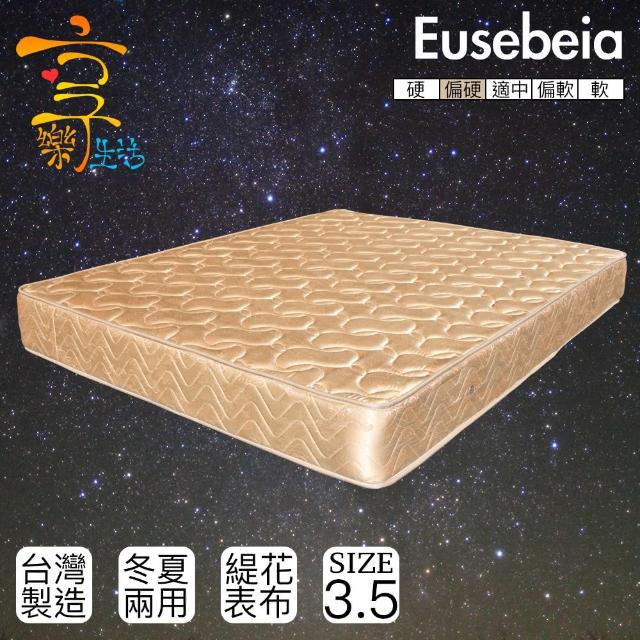 【享樂生活】歐塞拜亞護背式乳膠彈簧床墊(單人加大3.5X6.2尺)