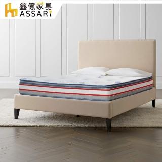 【ASSARI】緹莉天絲乳膠強化側邊硬式獨立筒捲包床墊(雙大6尺)