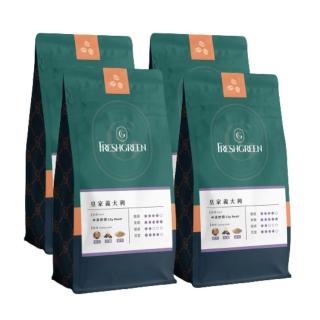 【Freshgreen】皇家義大利 綜合咖啡豆 中深烘焙 454克 買3送1(濃稠的crema 焦糖味 可可味)
