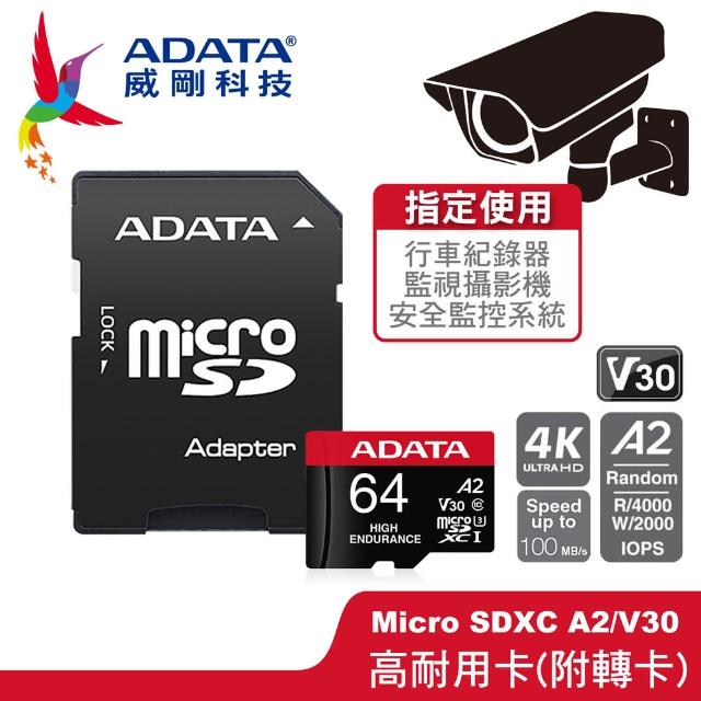 【ADATA 威剛】High Endurance microSDXC UHS-I U3/V30/A2 64G 監控/攝影 高耐用記憶卡(耐用10000小時)