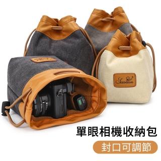 【LUYOO】單眼相機收納包 防水便攜帆布包 相機斜背包 鏡頭收納包(防刮防塵保護包)