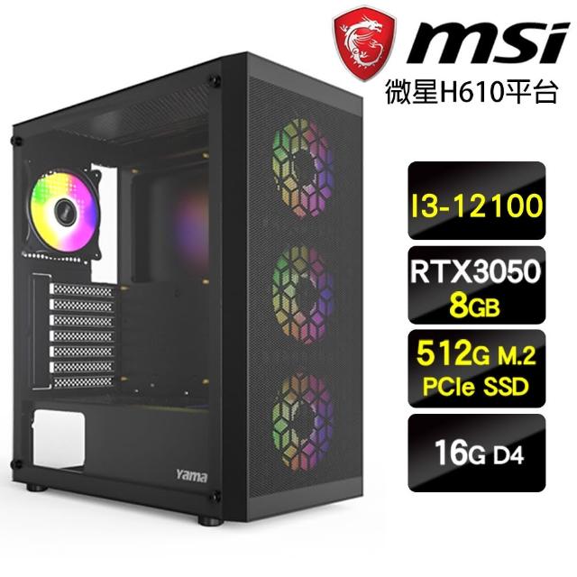 【微星平台】i3四核GeForce RTX 3050{風起荊襄}電玩機(I3-12100/H610/16G/512G)