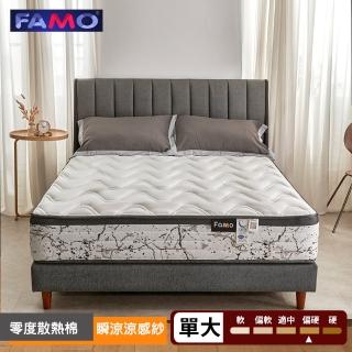 【FAMO 法摩】瞬涼型涼感紗+零度散熱棉加高硬式獨立筒床墊(單人加大3.5尺)