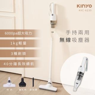 【KINYO】兩用手持無線吸塵器(集塵 直立 KVC-6235)