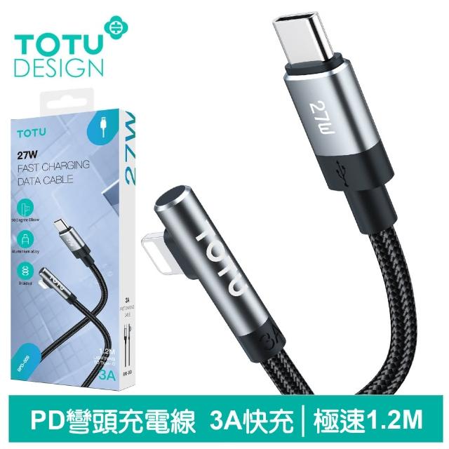 【TOTU 拓途】Type-C TO Lightning PD 快充/充電傳輸編織線 極速2代 1.2M(iPhone充電線)