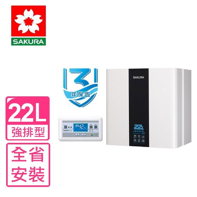 【SAKURA 櫻花】22公升數位式強制排氣熱水器FE式NG1/LPG(SH-2291FE基本安裝)