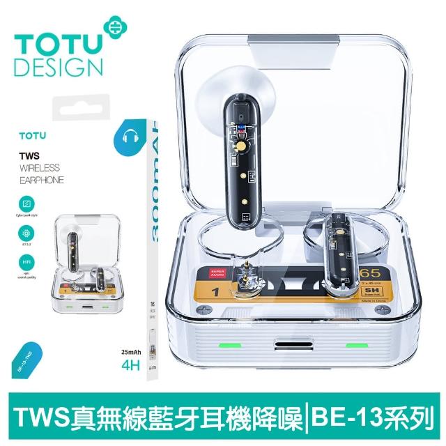 【TOTU 拓途】TWS真無線藍牙耳機 V5.3 BE-13系列(科技透明/觸控/降噪)