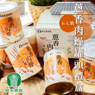 【鹽水區農會】蔥香肉燥罐頭春節禮盒X1盒(260g-6罐-盒)