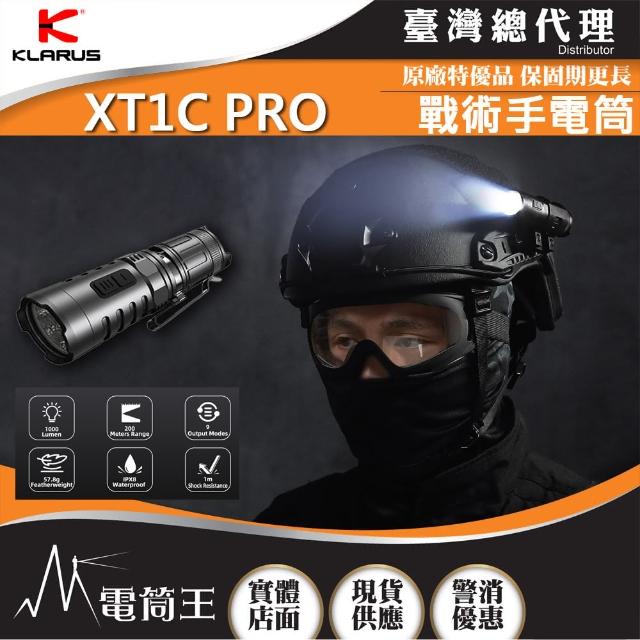 【KLARUS】電筒王  XT1C Pro(1000流明 200米 戰術手電筒 雙光源 Turbo設置 戰術尾蓋開關)