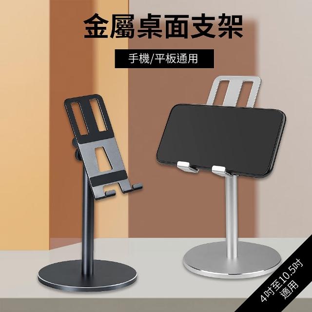 【JPB 日本橋】金屬桌面伸縮手機散熱支架(GL083)