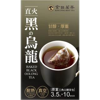 即期品【金品茗茶】直火黑的烏龍茶包10包x1盒(賞味期限:2024/10)