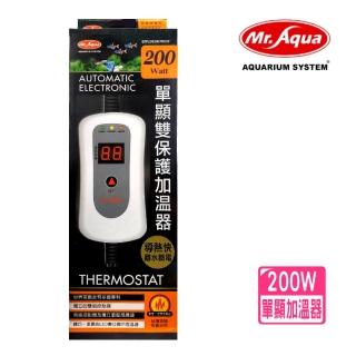 【MR.AQUA】水族先生200W單顯加溫器 雙保護/控加熱棒/世界首創有多國專利(導熱快 離水斷電)
