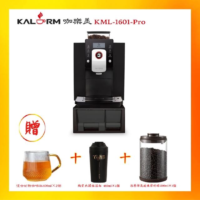【Kalerm 咖樂美】KLM-1601-PRO 義式全自動咖啡機 黑色 110V(好禮雙重送 到府安裝 使用教學服務)