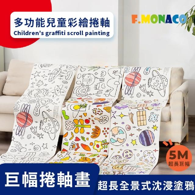 【Flower monaco】英國 Flower monaco多功能兒童彩繪捲軸(多功能、彩繪塗鴉、創意、兒童彩繪)