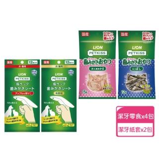 【LION 獅王】貓咪潔牙零食x4包+潔牙指套型紙巾x2包(貓咪零食 貓咪潔牙)