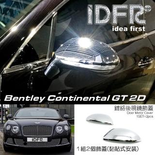 【IDFR】Bentley 賓利 Continental GT 2012~2013 鍍鉻銀 後視鏡蓋 外蓋飾貼(賓利 GT 車身改裝)