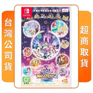 【Nintendo 任天堂】NS Switch 迪士尼魔法城堡 我的快樂生活2(中文版 台灣公司貨)