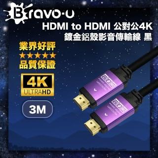 【Bravo-u】HDMI to HDMI 公對公4K鍍金鋁殼影音傳輸線(黑/3M)