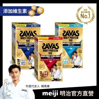 【Meiji 明治】SAVAS乳清蛋白粉隨手包任選口味4盒/共28包(可可/香草/優格)